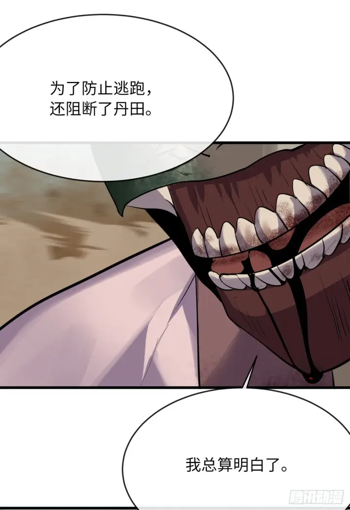 《废柴重生之我要当大佬》176.诛杀血魔图79