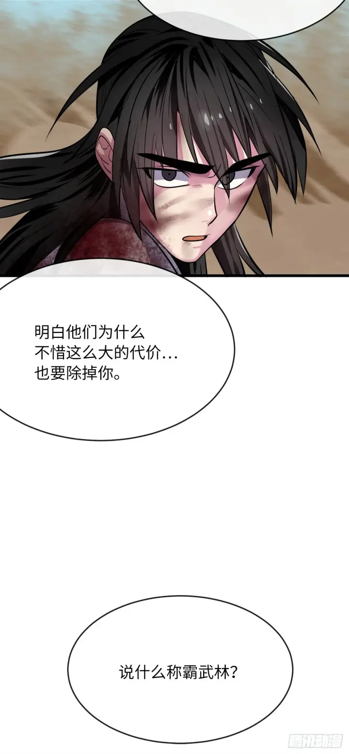 《废柴重生之我要当大佬》176.诛杀血魔图80