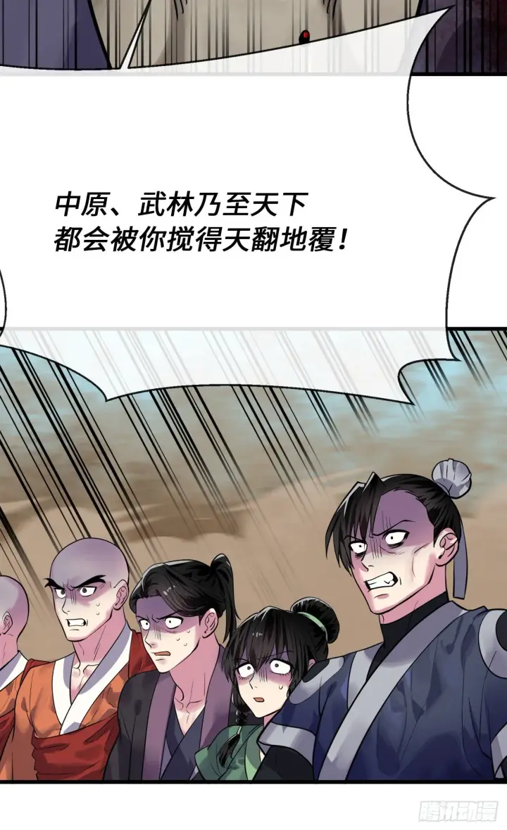 《废柴重生之我要当大佬》176.诛杀血魔图83