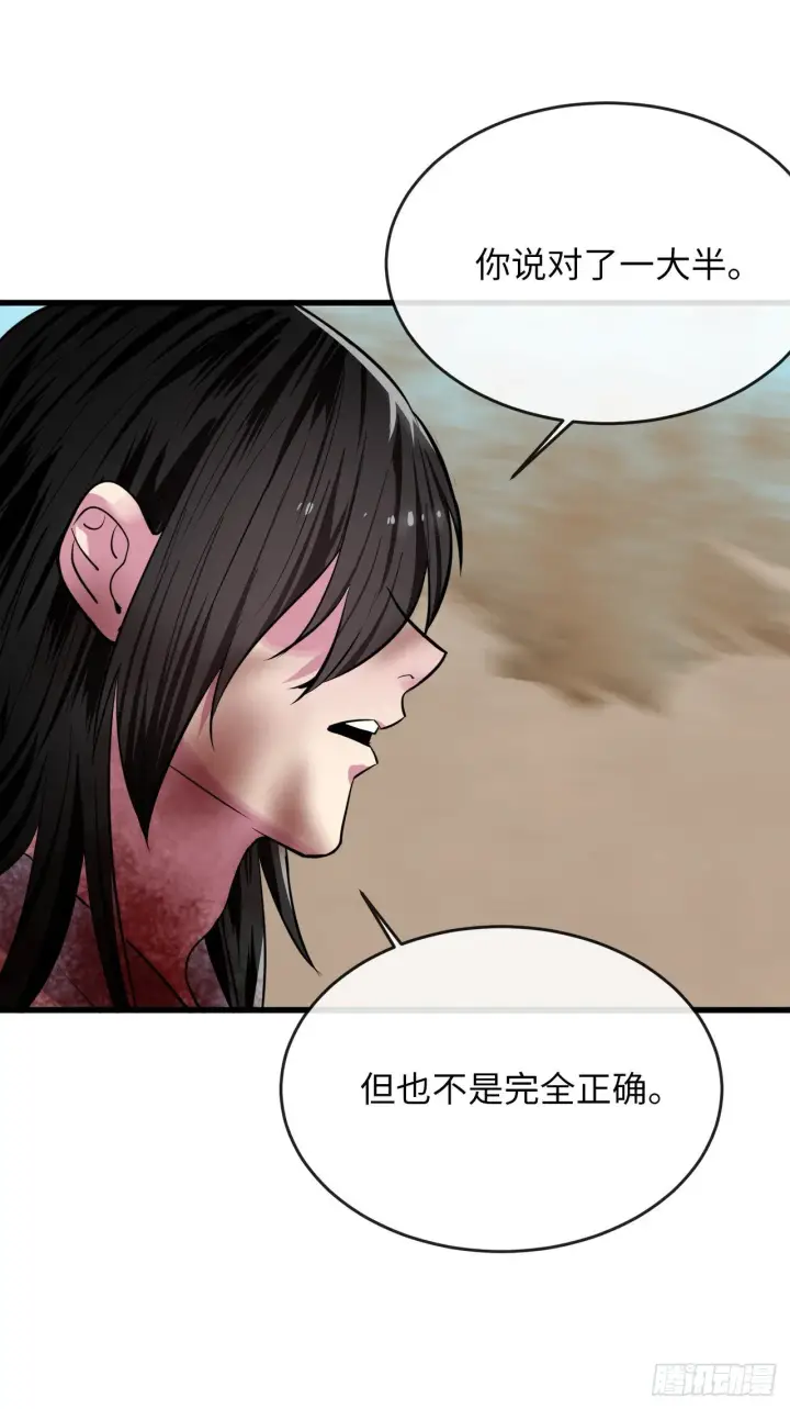 《废柴重生之我要当大佬》176.诛杀血魔图86