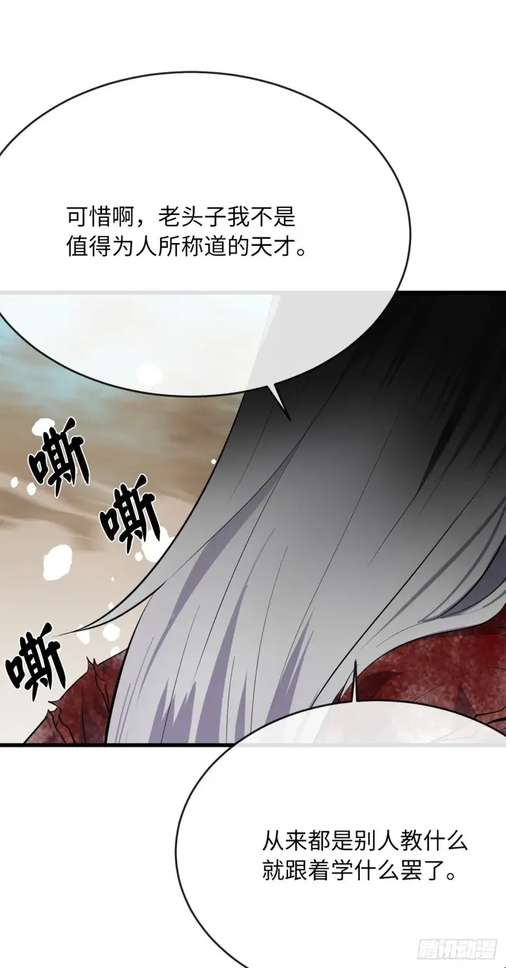 《废柴重生之我要当大佬》176.诛杀血魔图88