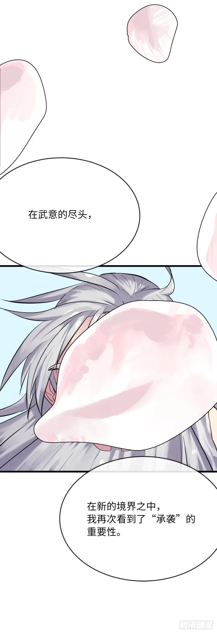 《废柴重生之我要当大佬》176.诛杀血魔图95