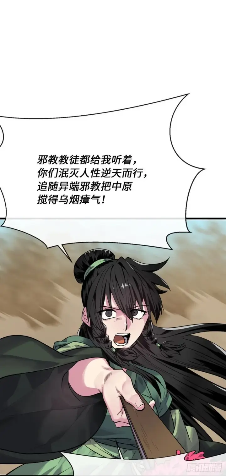 《废柴重生之我要当大佬》177.救援反击图11