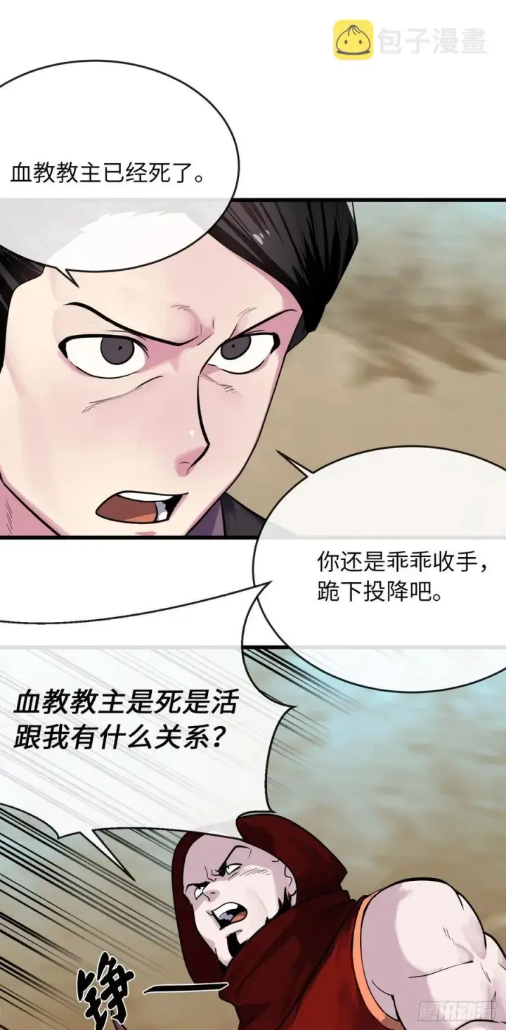 《废柴重生之我要当大佬》177.救援反击图15
