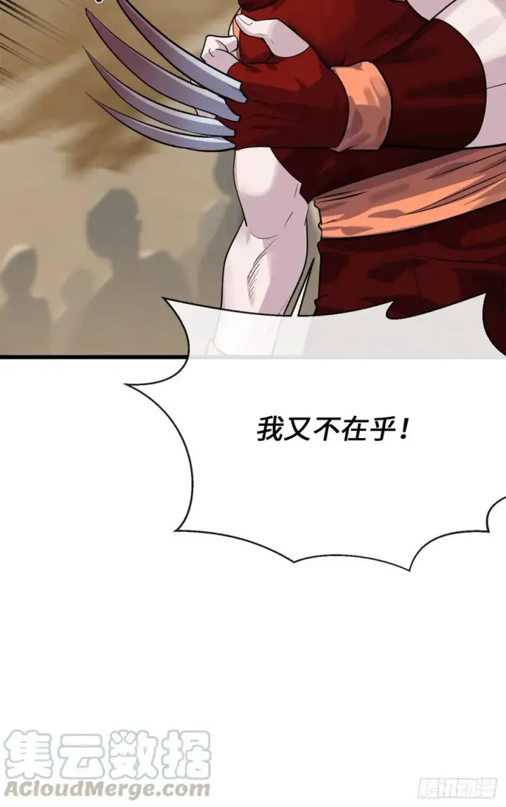 《废柴重生之我要当大佬》177.救援反击图16