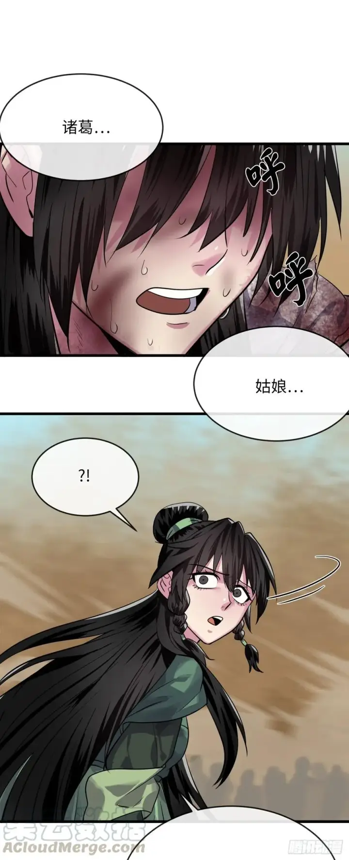 《废柴重生之我要当大佬》177.救援反击图22