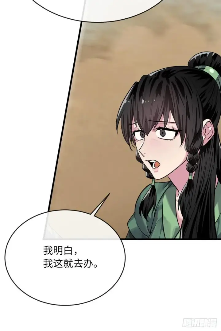 《废柴重生之我要当大佬》177.救援反击图29