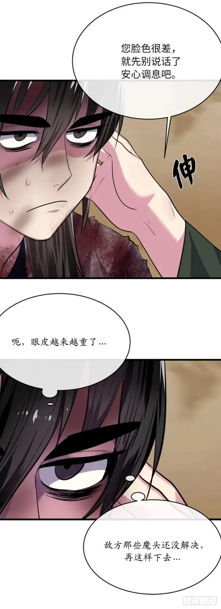 《废柴重生之我要当大佬》177.救援反击图30