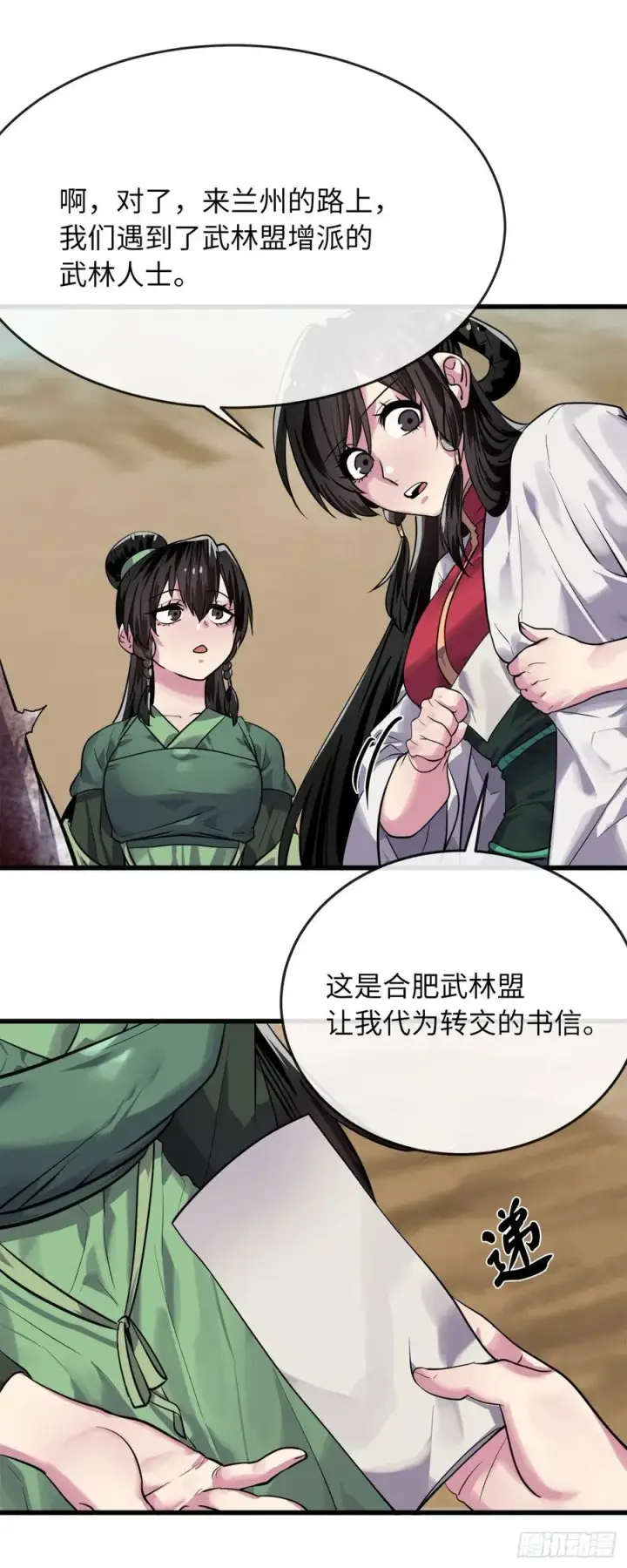 《废柴重生之我要当大佬》177.救援反击图41