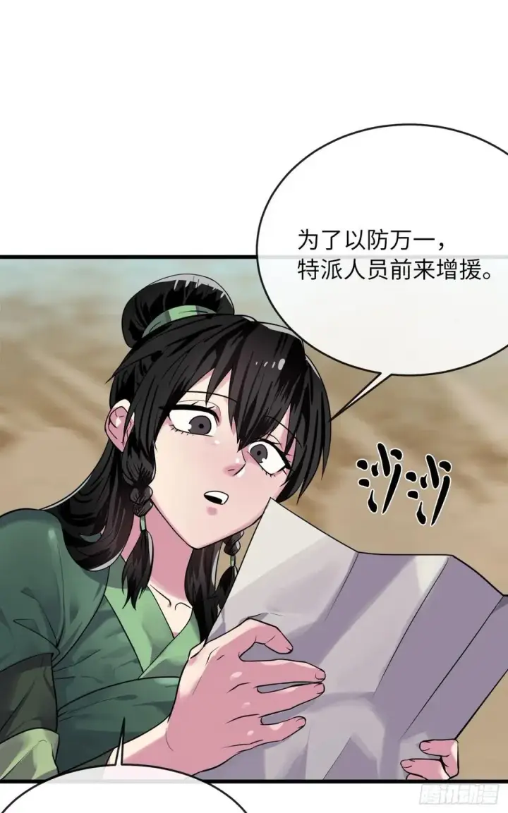 《废柴重生之我要当大佬》177.救援反击图42