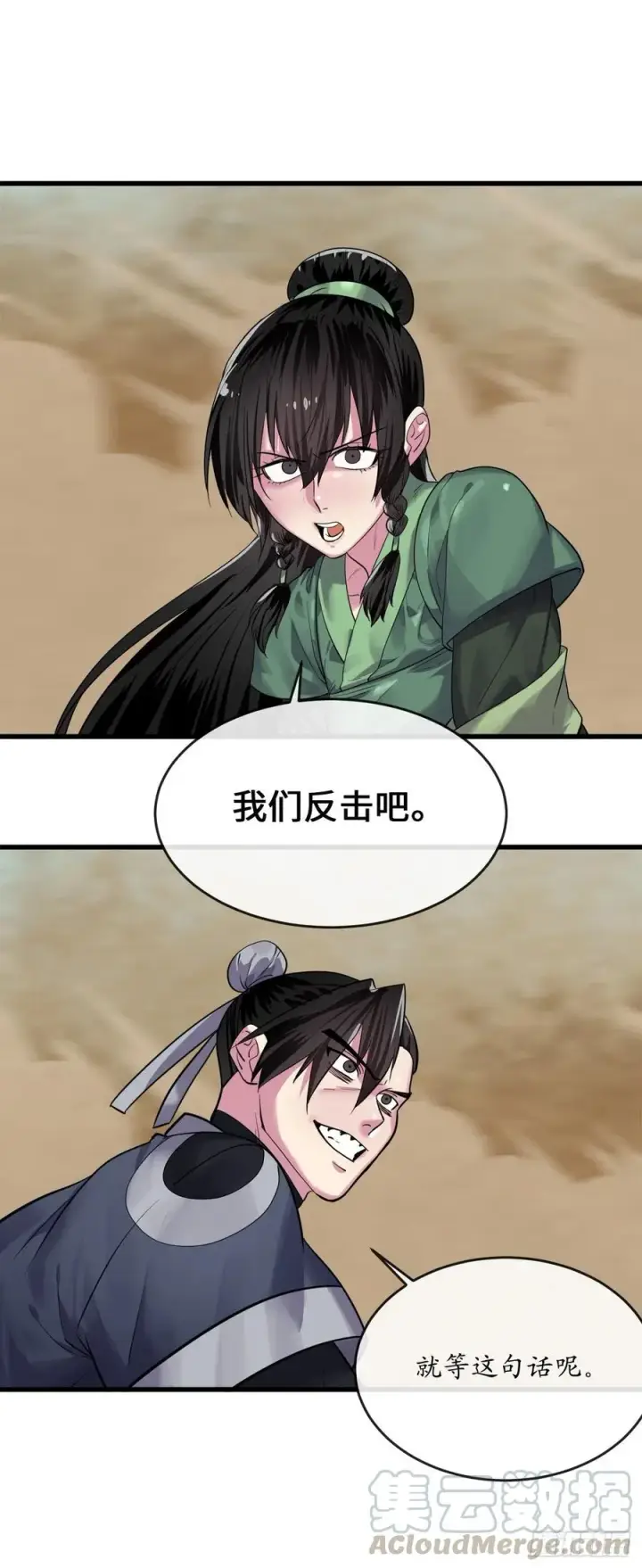 《废柴重生之我要当大佬》177.救援反击图46
