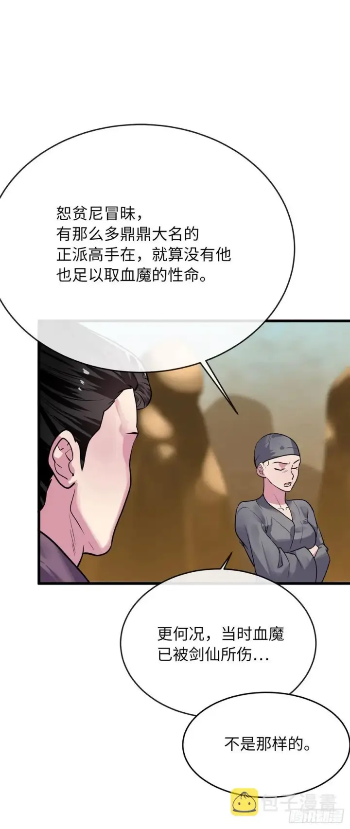《废柴重生之我要当大佬》177.救援反击图59