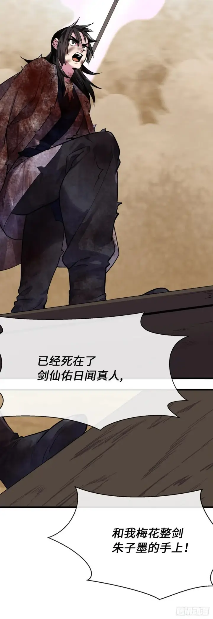 《废柴重生之我要当大佬》177.救援反击图6