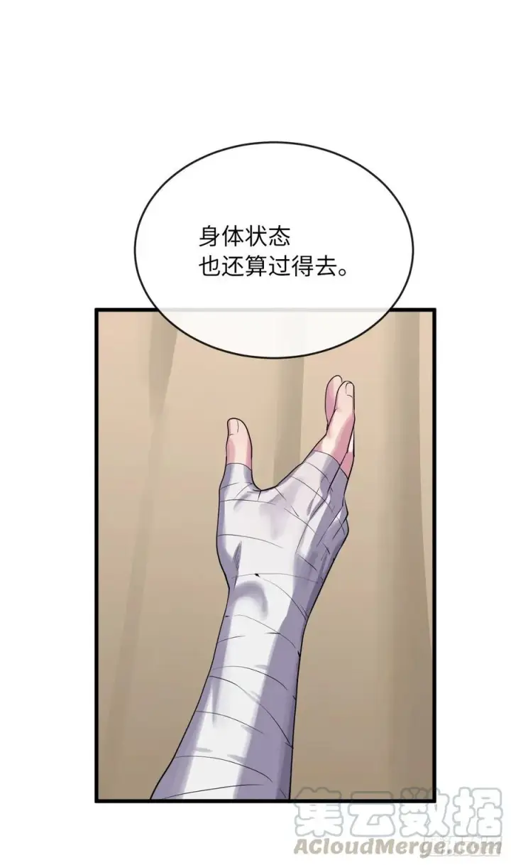 《废柴重生之我要当大佬》177.救援反击图64