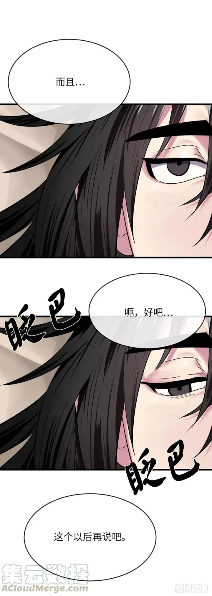 《废柴重生之我要当大佬》177.救援反击图70
