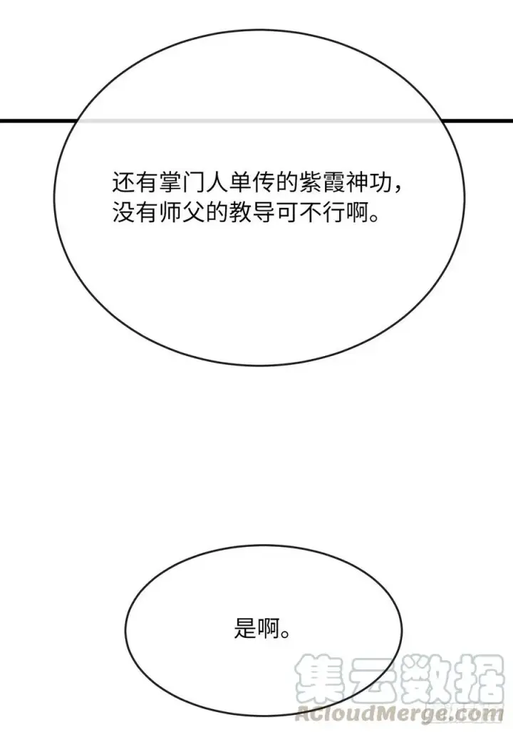 《废柴重生之我要当大佬》178.隐藏实力图10