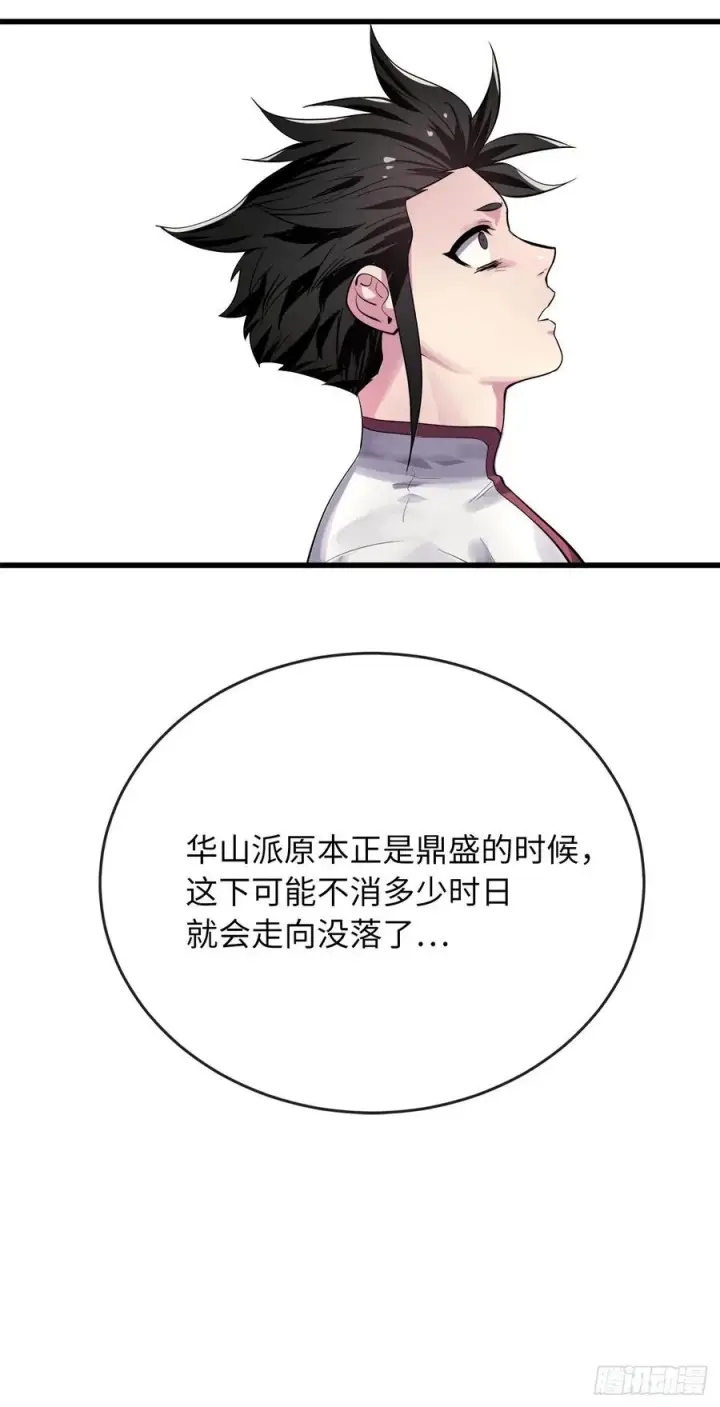 《废柴重生之我要当大佬》178.隐藏实力图11