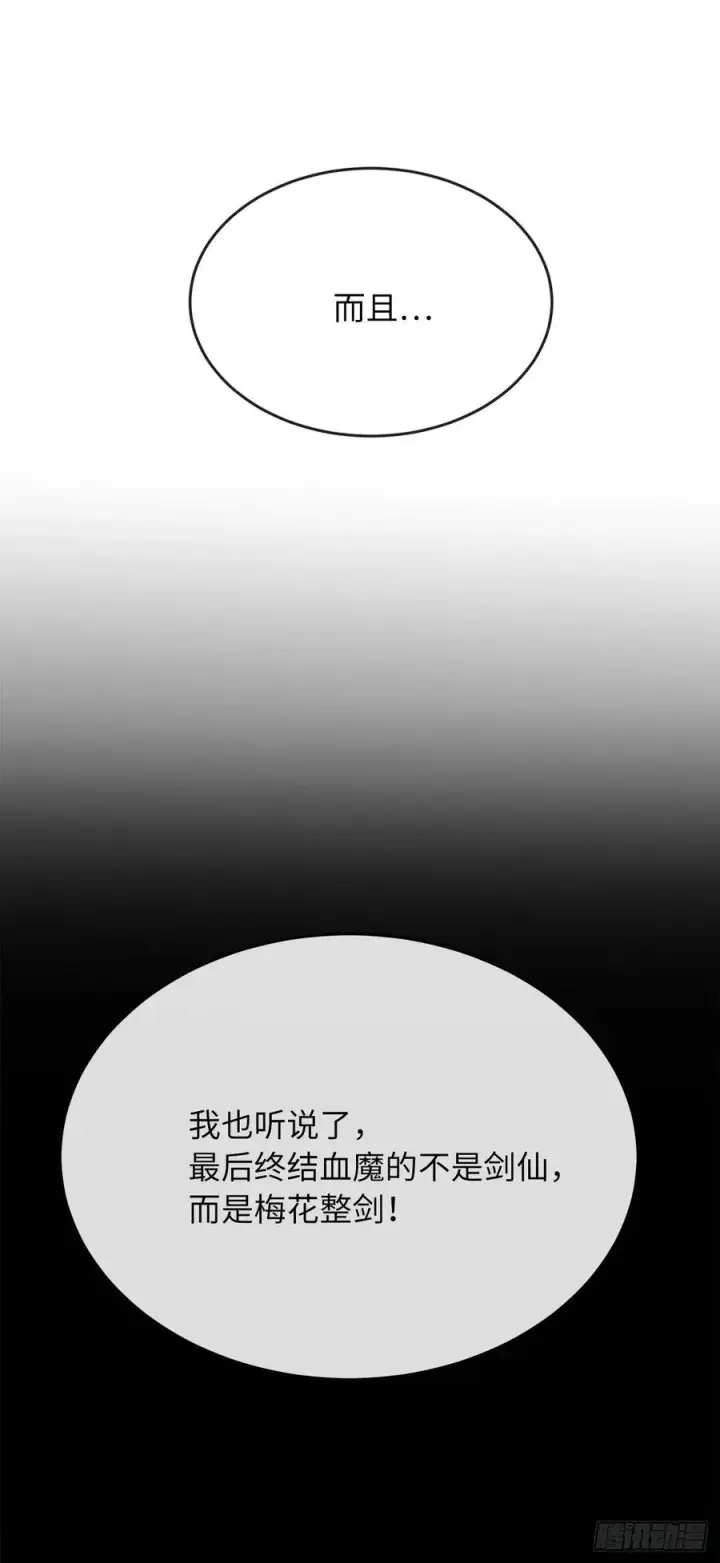 《废柴重生之我要当大佬》178.隐藏实力图15