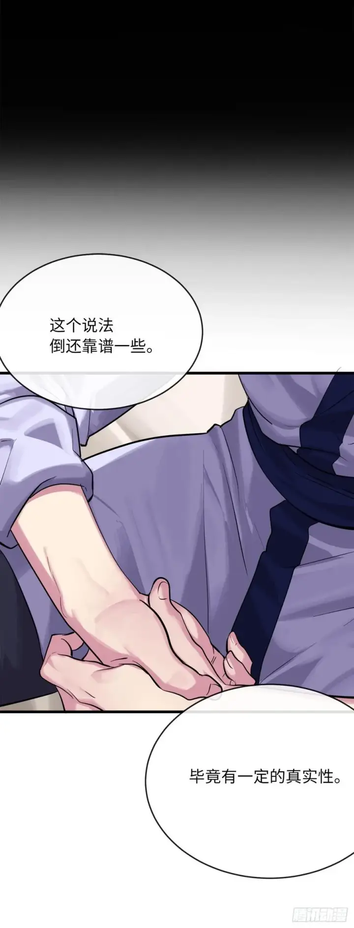 《废柴重生之我要当大佬》178.隐藏实力图18