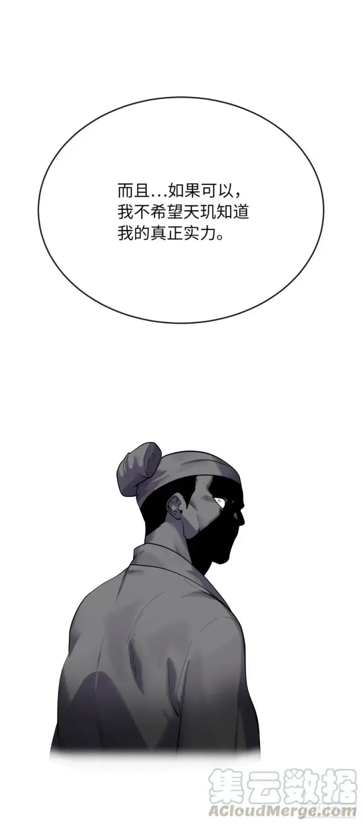 《废柴重生之我要当大佬》178.隐藏实力图19