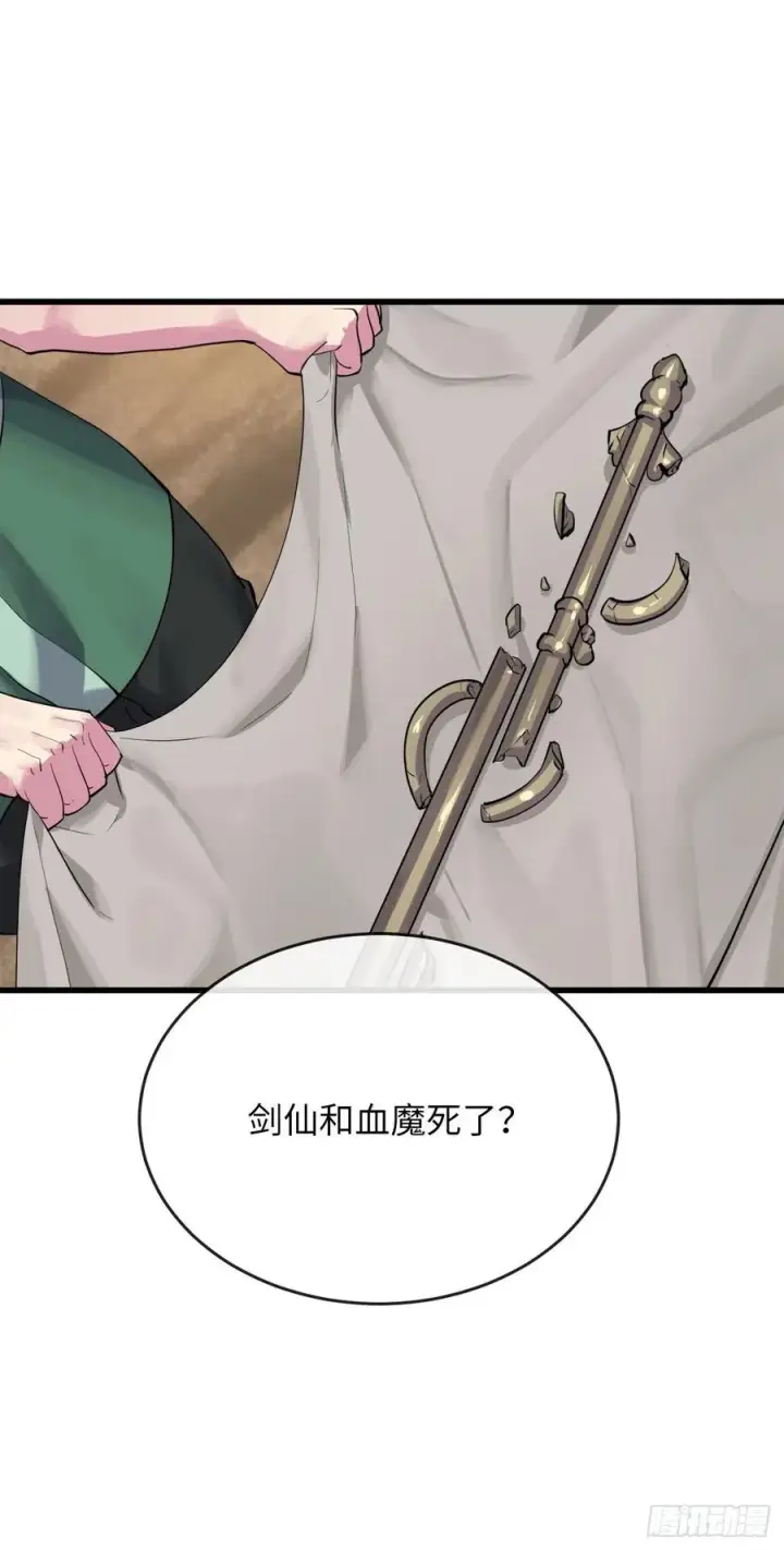 《废柴重生之我要当大佬》178.隐藏实力图2
