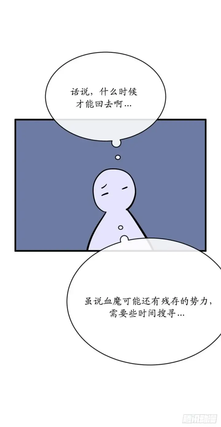 《废柴重生之我要当大佬》178.隐藏实力图21