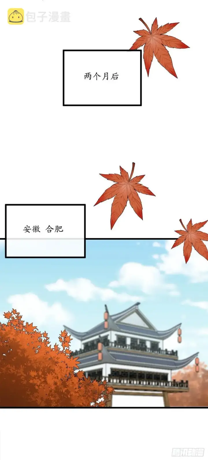 《废柴重生之我要当大佬》178.隐藏实力图23