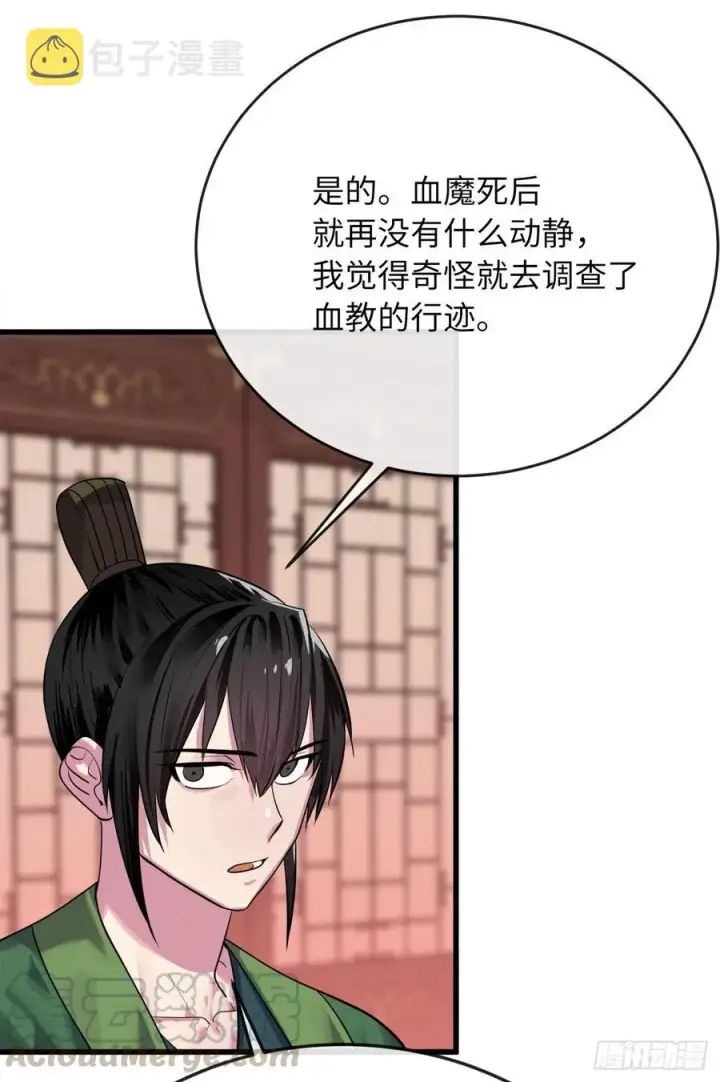 《废柴重生之我要当大佬》178.隐藏实力图25