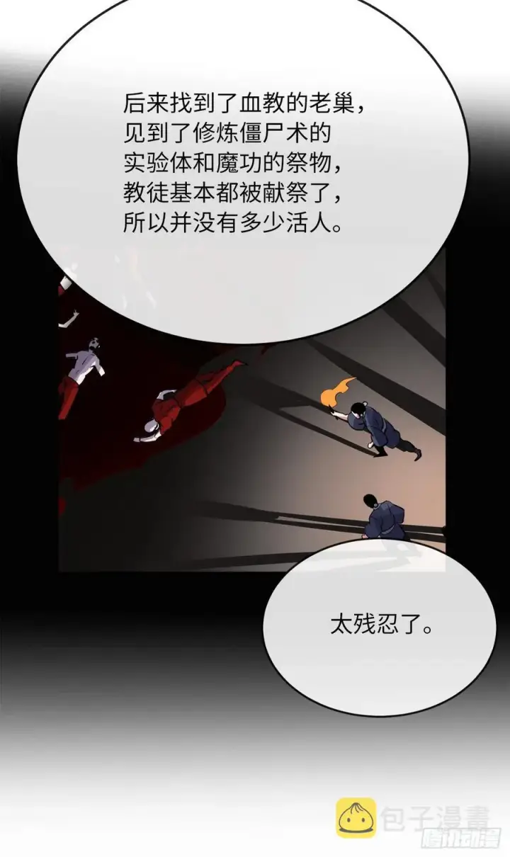 《废柴重生之我要当大佬》178.隐藏实力图26