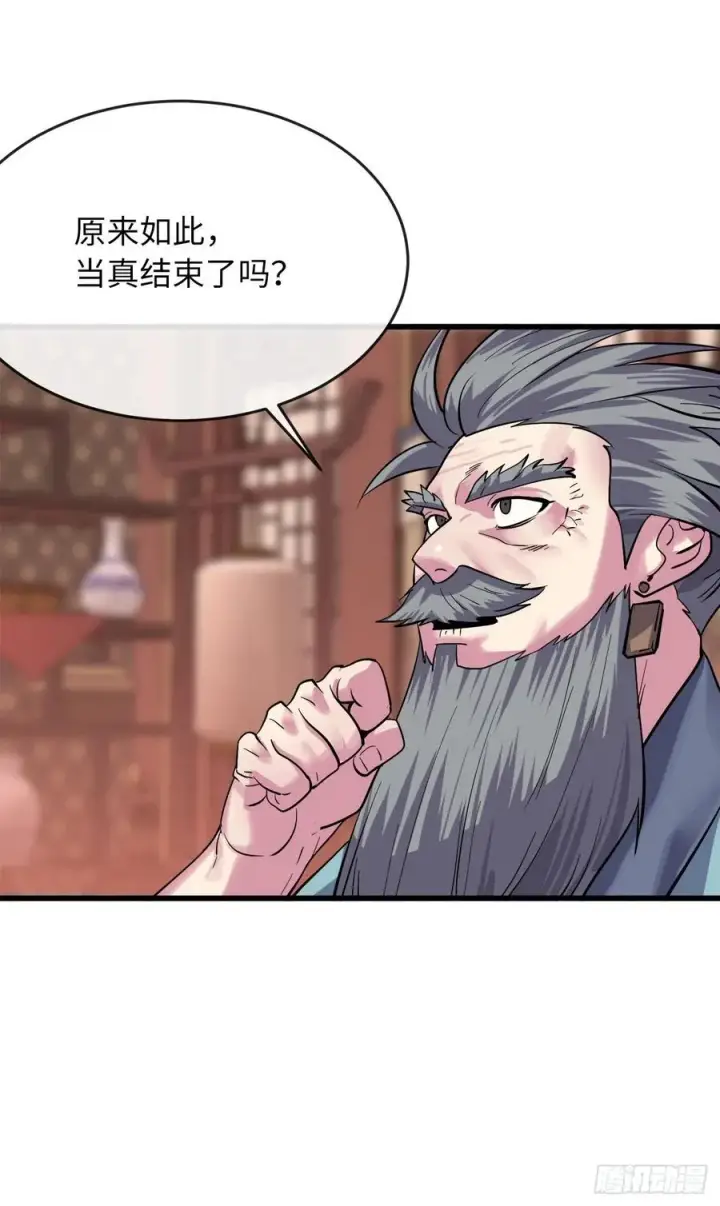 《废柴重生之我要当大佬》178.隐藏实力图27