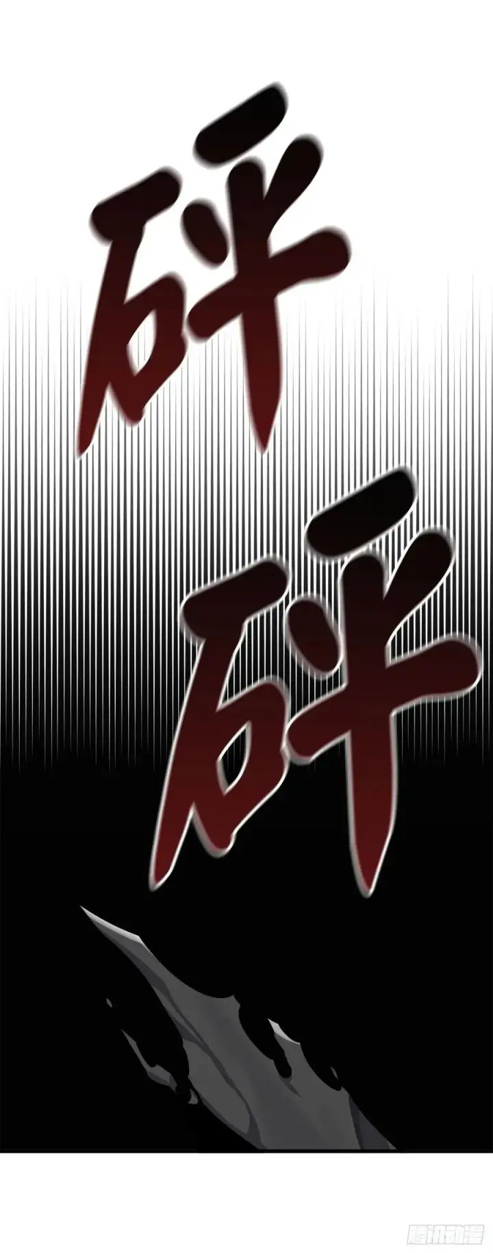 《废柴重生之我要当大佬》178.隐藏实力图29