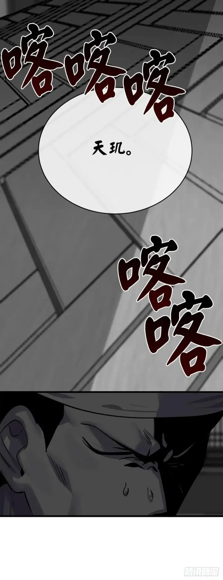 《废柴重生之我要当大佬》178.隐藏实力图32