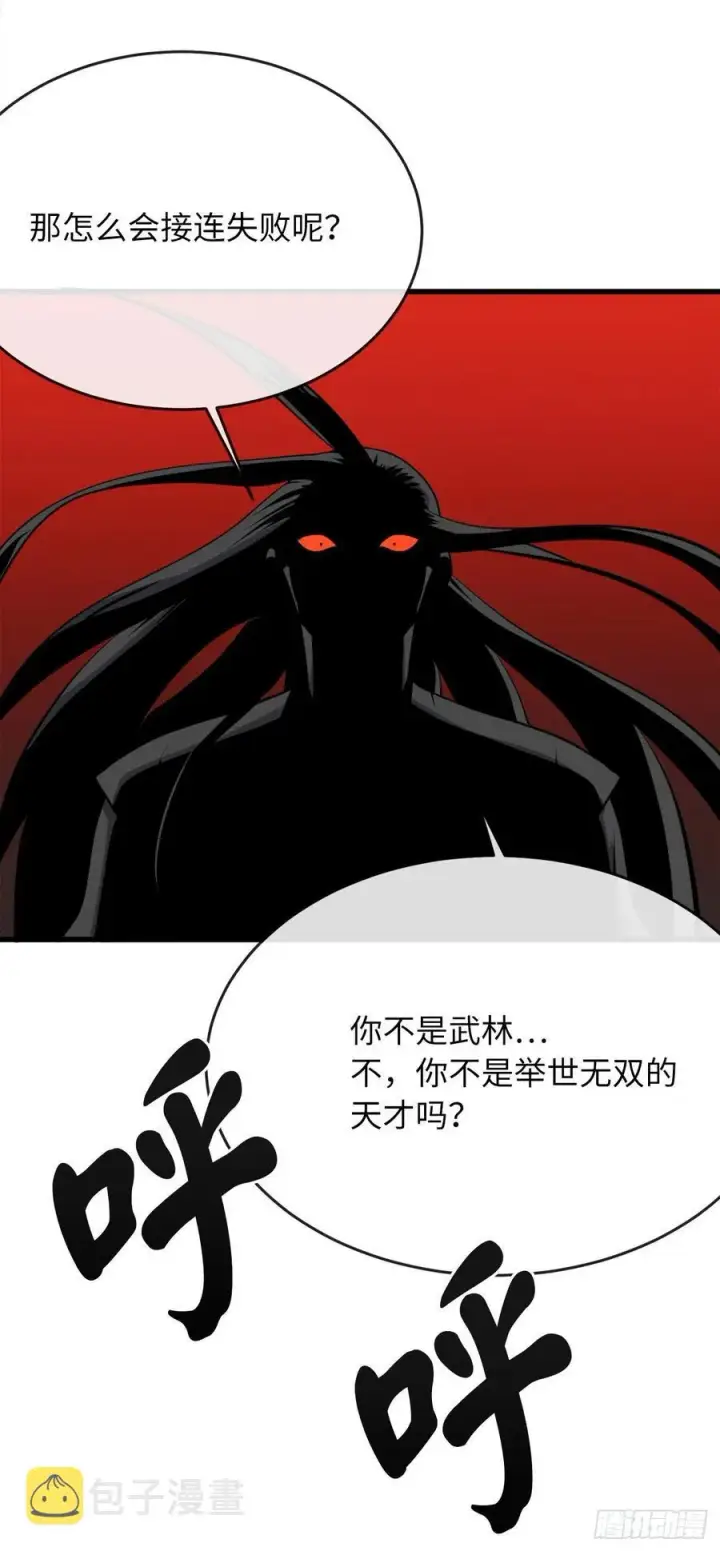 《废柴重生之我要当大佬》178.隐藏实力图35