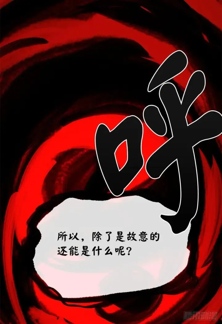 《废柴重生之我要当大佬》178.隐藏实力图38