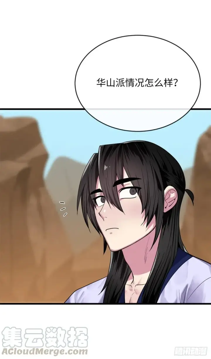 《废柴重生之我要当大佬》178.隐藏实力图4
