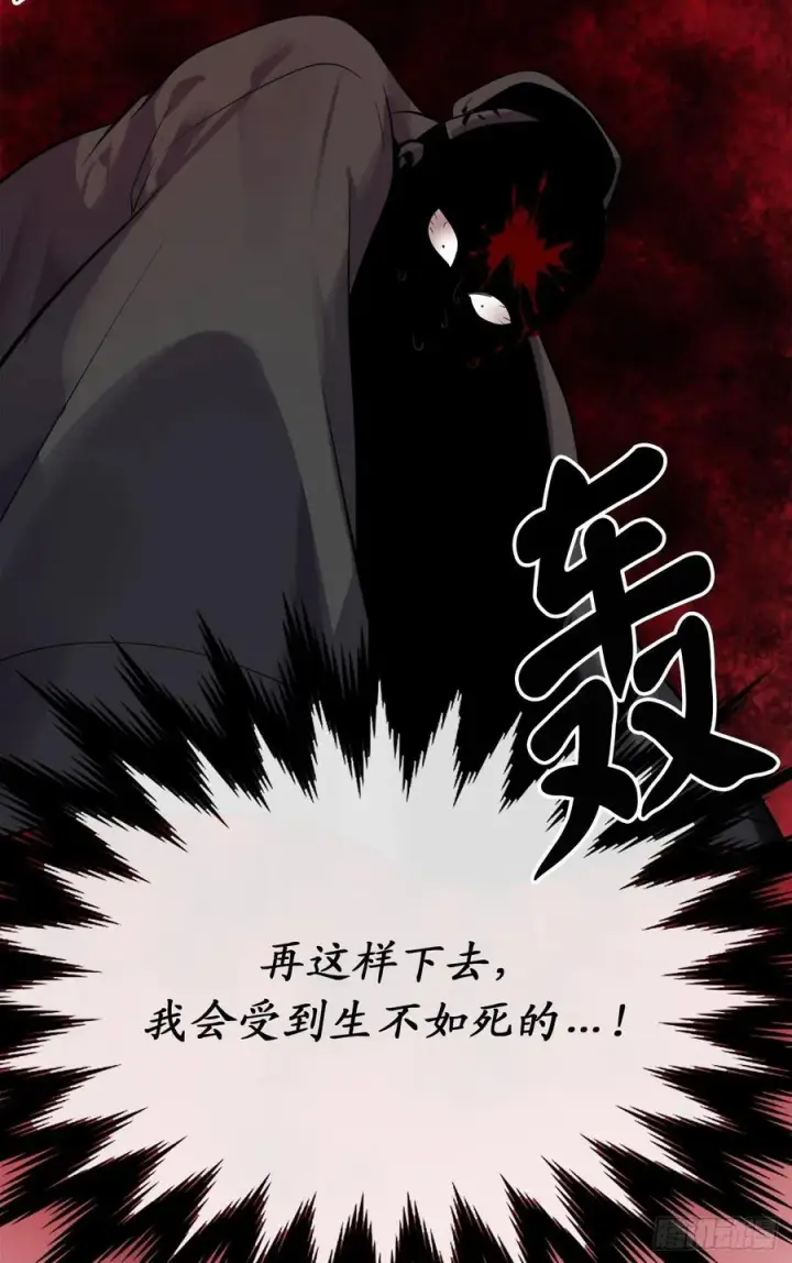 《废柴重生之我要当大佬》178.隐藏实力图44