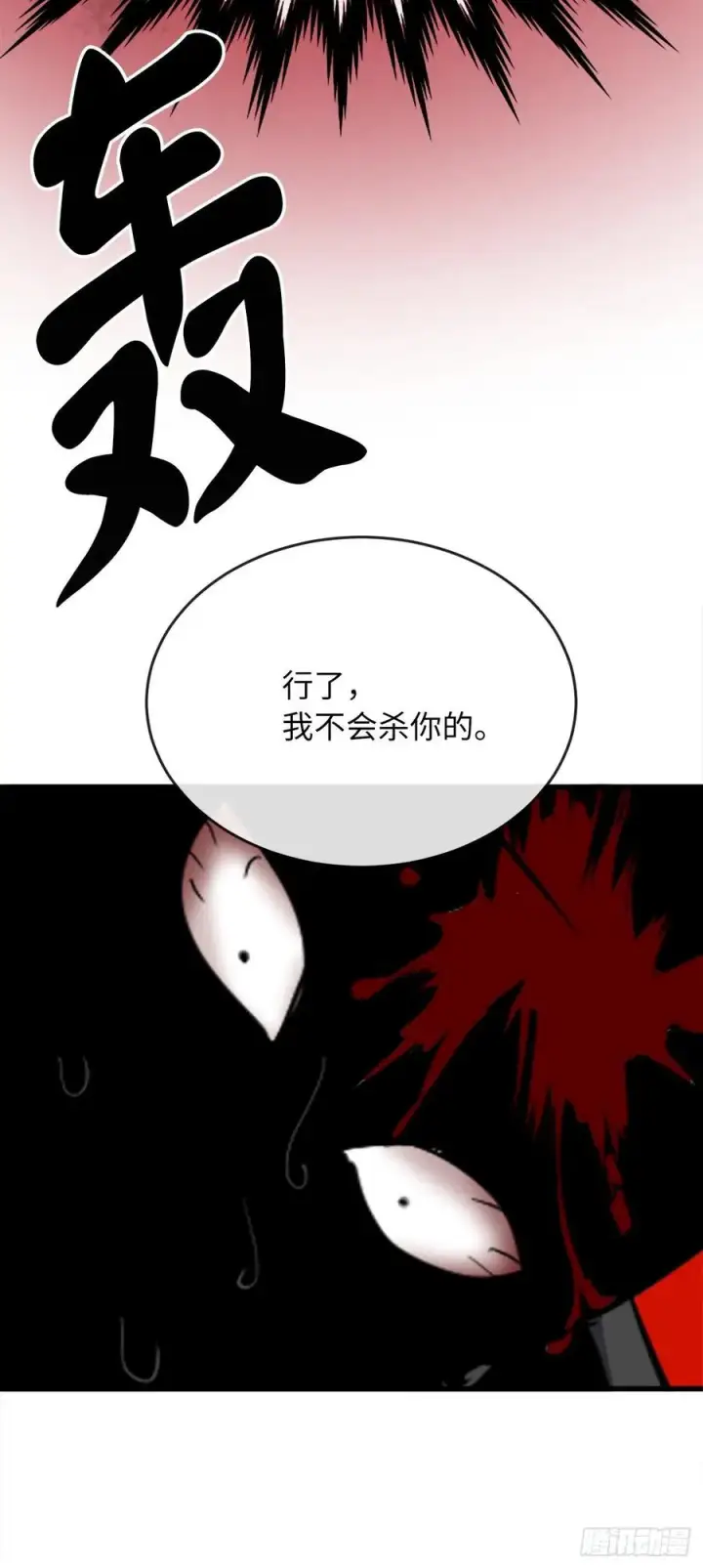 《废柴重生之我要当大佬》178.隐藏实力图45
