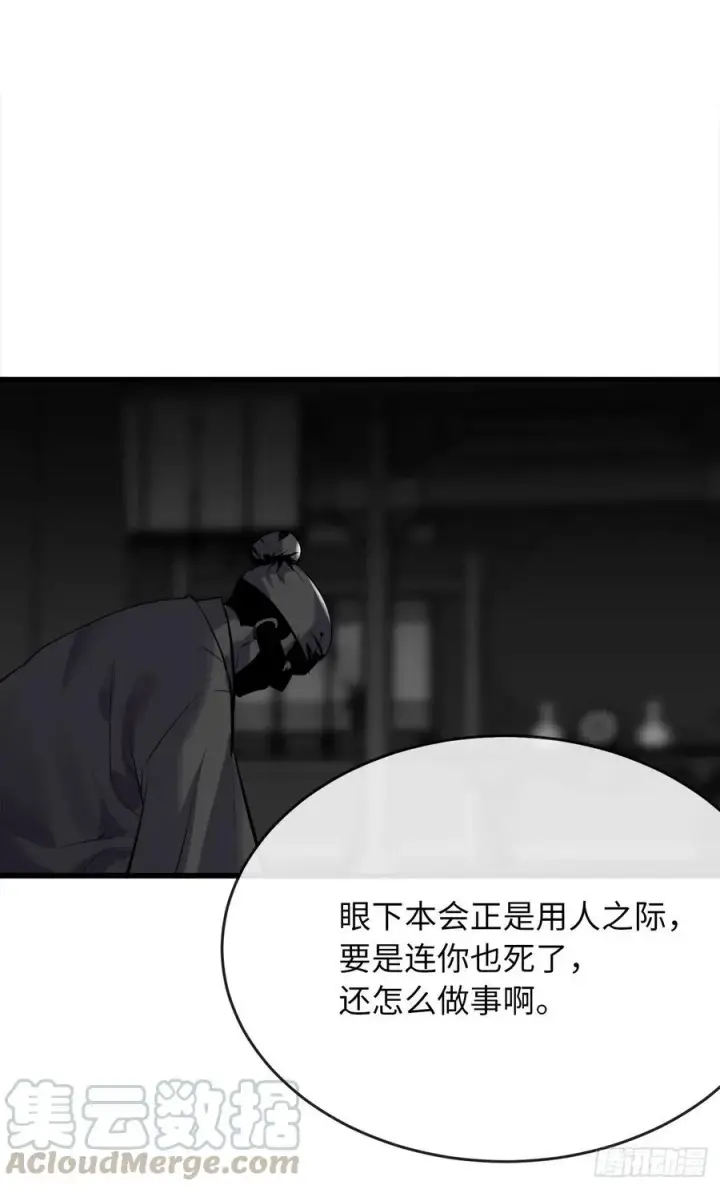 《废柴重生之我要当大佬》178.隐藏实力图46