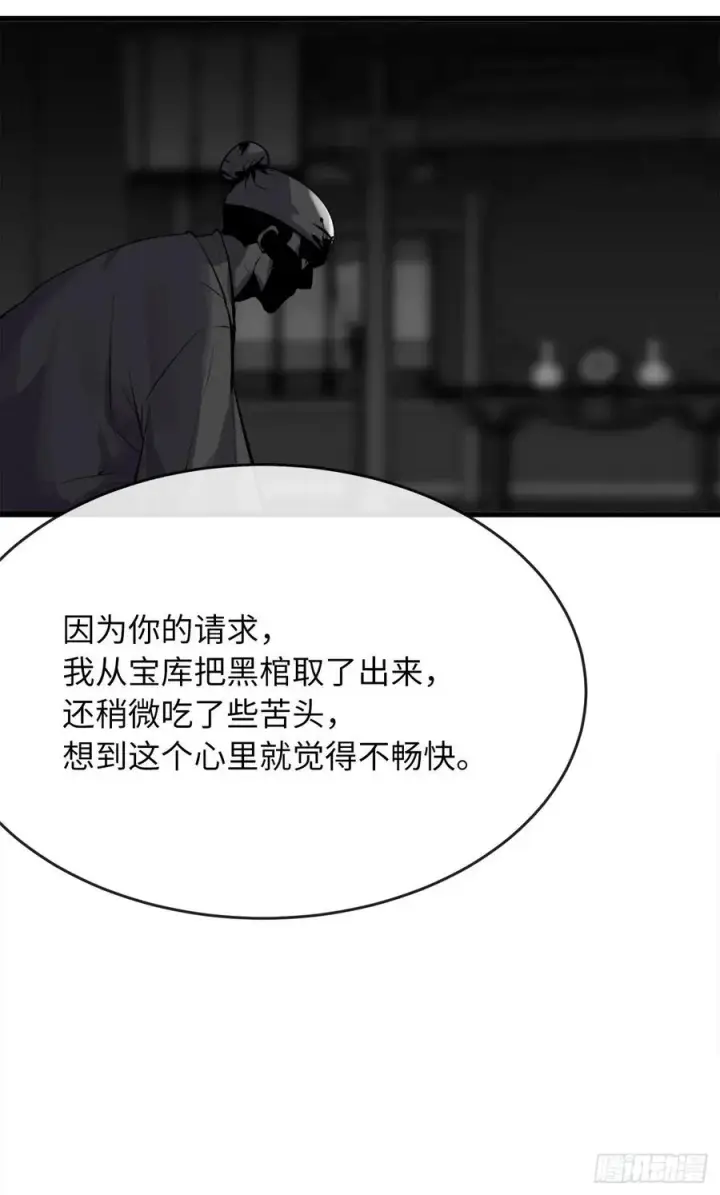 《废柴重生之我要当大佬》178.隐藏实力图47