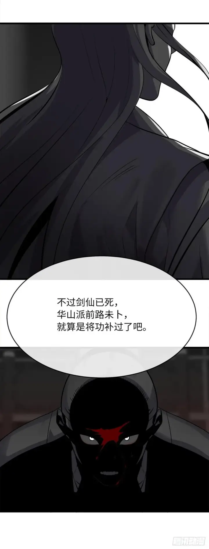 《废柴重生之我要当大佬》178.隐藏实力图48