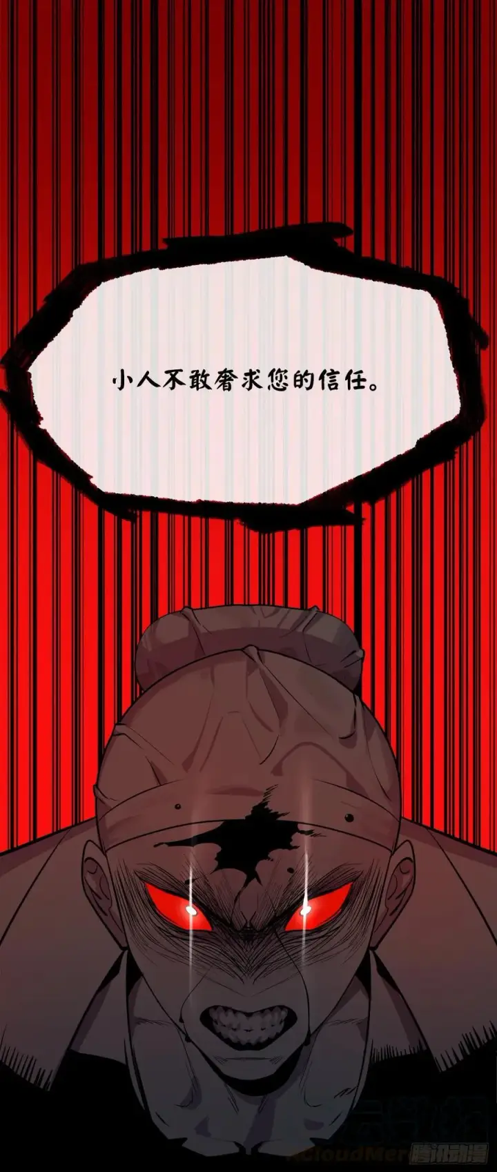 《废柴重生之我要当大佬》178.隐藏实力图52