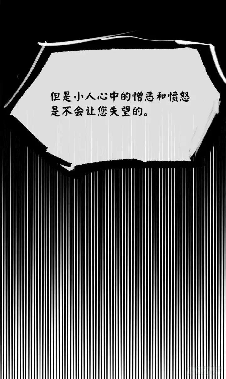 《废柴重生之我要当大佬》178.隐藏实力图53