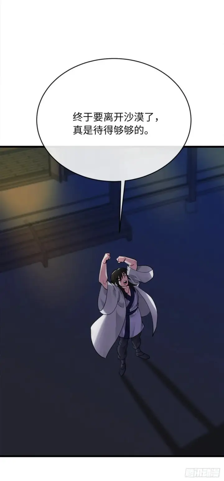 《废柴重生之我要当大佬》178.隐藏实力图57