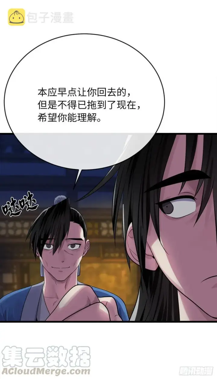 《废柴重生之我要当大佬》178.隐藏实力图58