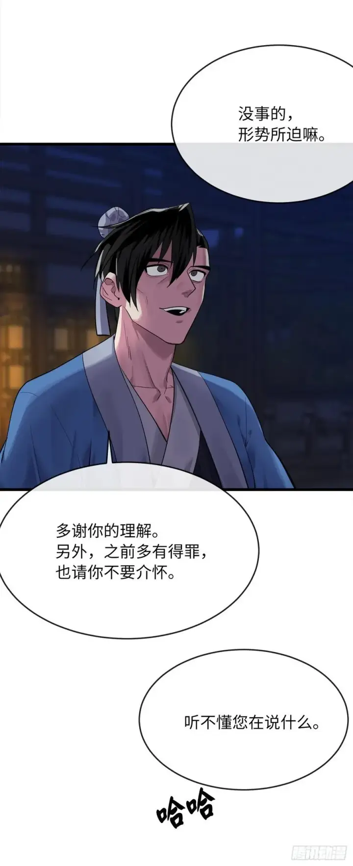 《废柴重生之我要当大佬》178.隐藏实力图59