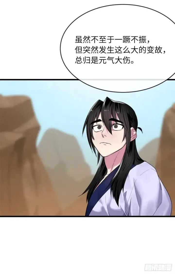 《废柴重生之我要当大佬》178.隐藏实力图6