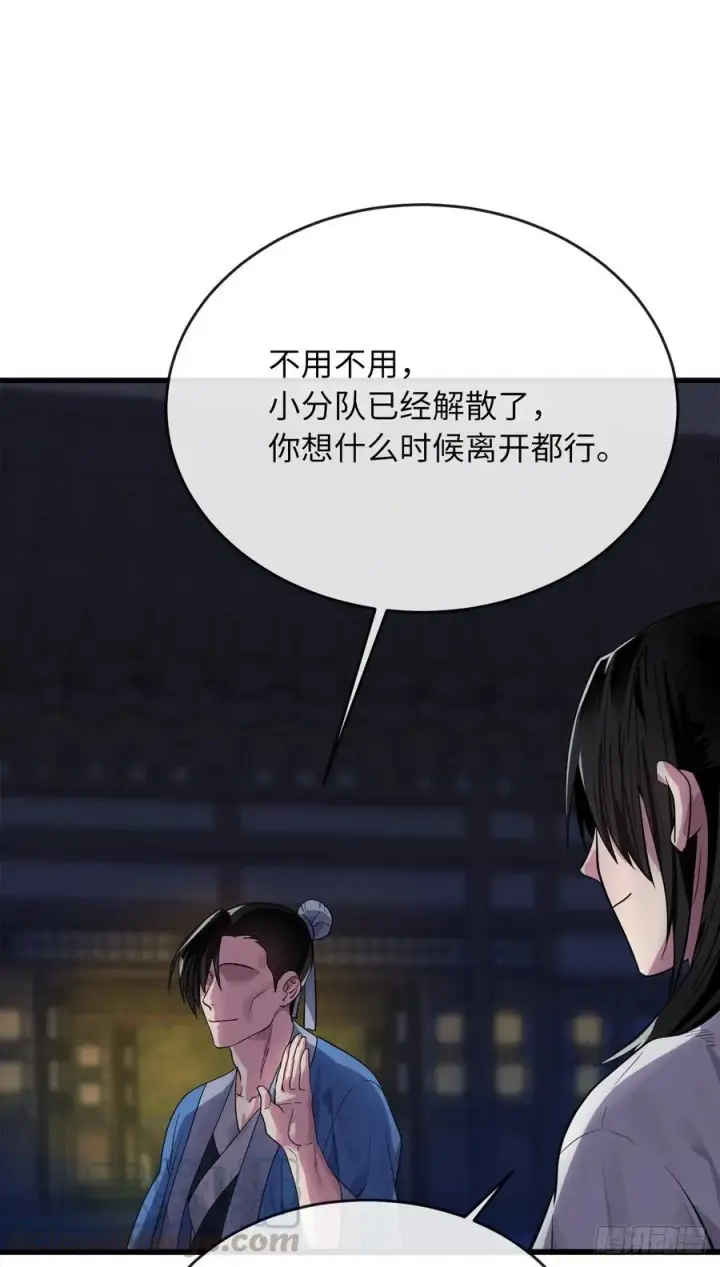 《废柴重生之我要当大佬》178.隐藏实力图61