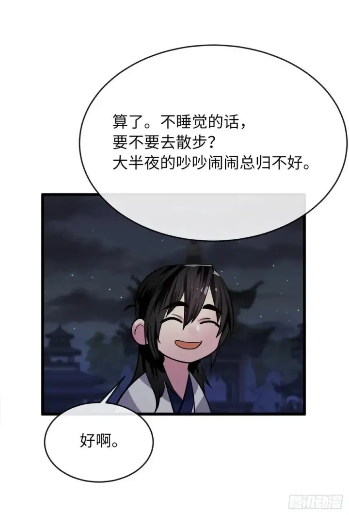 《废柴重生之我要当大佬》178.隐藏实力图71