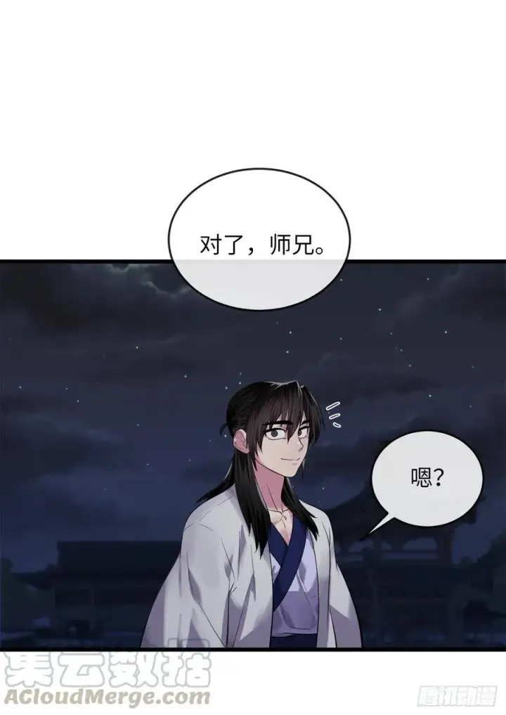 《废柴重生之我要当大佬》178.隐藏实力图79