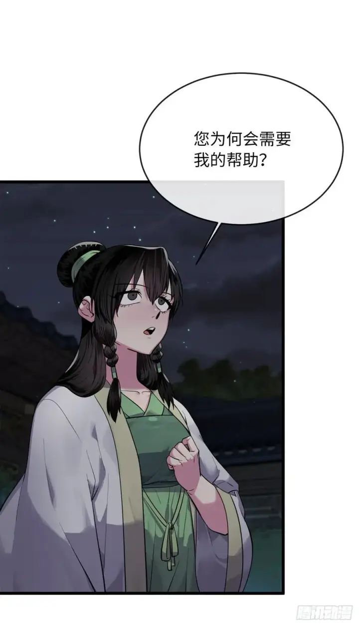 《废柴重生之我要当大佬》179.扶持掌门图18
